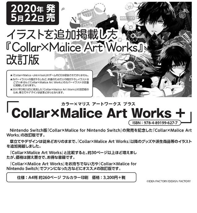 買動漫 Acg網路書店 代訂 Collar Malice Art Works
