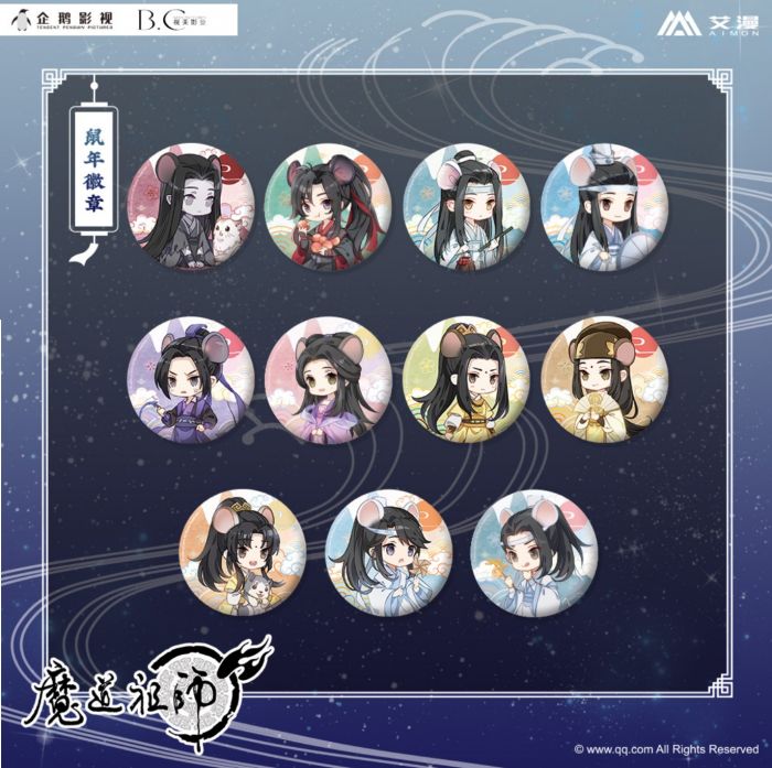 KAKITONO|現貨預售|鼠年系列|魔道祖師:鼠年Q版徽章|魏無羨、藍忘機、江澄、溫寧|官方正版周邊|墨香銅臭|艾漫
