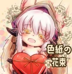 買動漫 日版同人本代購來自深淵 色紙の花束 買動漫 日版同人本代購來自深淵 色紙の花束