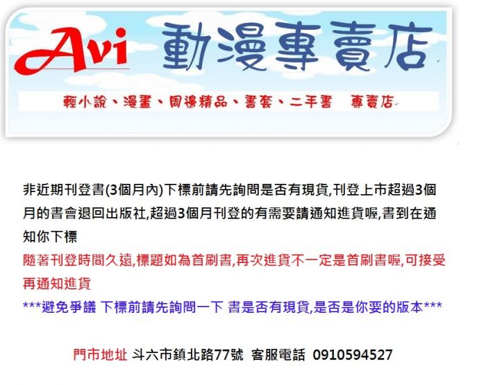 買動漫 少女的放學後2 書套 安理由香 長鴻漫畫 Avi書店 全新書