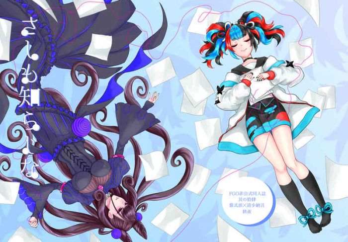 買動漫 訂購代購屋同人誌fate Fgo さしも知らじな由野終夜紫式部 清少納言 虎之穴melonbooks 駿河屋cq Web Kbooks 04 12 買動漫 訂購代購屋同人誌fate Fgo さしも知らじな由野終夜紫式部 清少納言 虎之穴melonbooks 駿河屋cq Web Kbooks 04 12