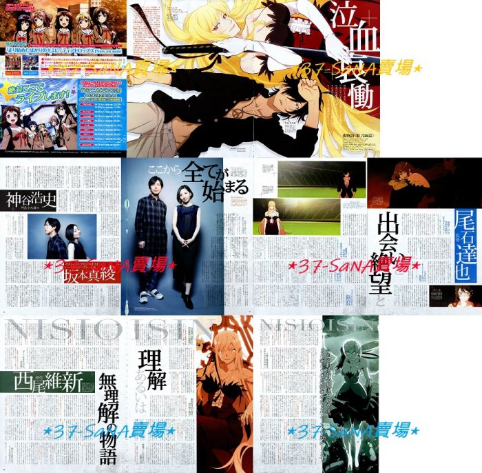 買動漫 日雜切頁 10p Bang Dream 香澄 多英 傷物語 Iii冷血篇 神谷浩史 曆 坂本真綾 姬絲秀忒