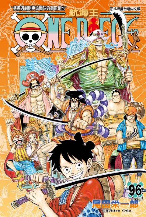 買動漫 三星廚 東立漫畫折 One Piece航海王 96 中文版