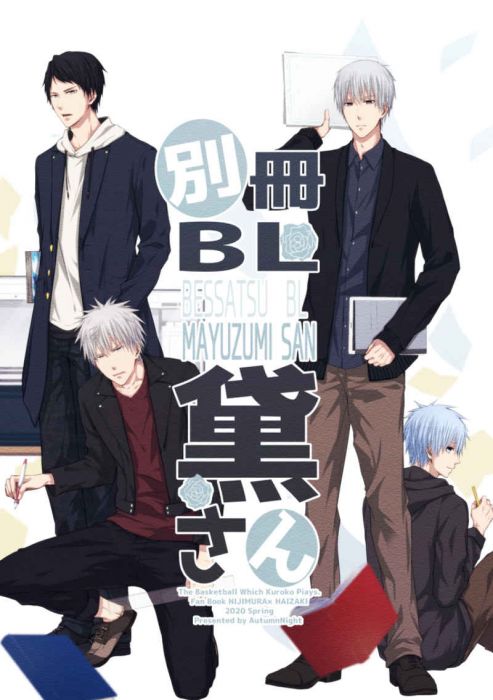 買動漫 缺貨代購屋同人誌影子籃球員別冊bl黛さんくろautumn Night 虹村修造 灰崎祥吾 虎之穴melonbooks 駿河屋cq Web Kbooks 04 13 買動漫 缺貨代購屋同人誌影子籃球員別冊bl黛さんくろautumn Night 虹村修造 灰崎祥吾 虎之穴melonbooks 駿河屋cq Web Kbooks 04 13