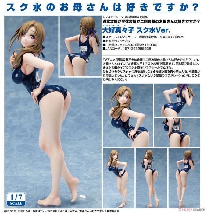 【殘荷齋21年04月預購】 FREEing 代理版 普通攻擊是全體二連擊,這樣的媽媽你喜歡嗎? 1/7 PVC完成品 大好真真子 學校泳衣Ver. 0524