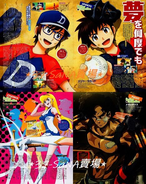 買動漫 日雜切頁 4p 甜心戰士宇宙 棒球大聯盟2nd 茂野大吾 佐藤光 Megalo Box 喬 滿額 349贈品