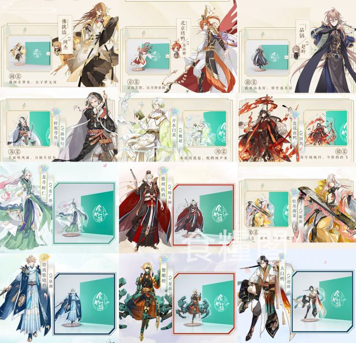 食糧閣 ♥《官方角色立牌》食物語/佛跳牆/龍井蝦仁/北京烤鴨/立牌/官方/騰訊/美騰
