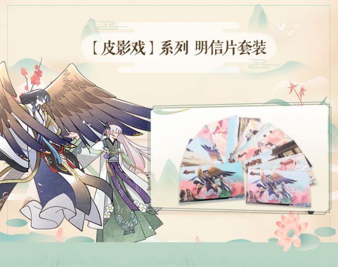 食糧閣 ♥《皮影戲系列明信片》食物語/佛跳牆/明信片/官方/騰訊/美騰