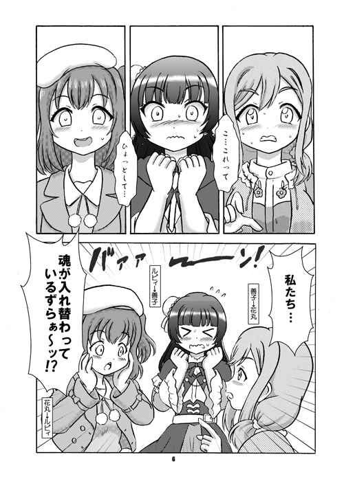 買動漫 訂購代購屋同人誌lovelive 丸さんの奇妙なスタンドバトル 5 星川月海七色旋風児国木田花丸津島善子 虎之穴melonbooks 駿河屋 買動漫 訂購代購屋同人誌lovelive 丸さんの奇妙なスタンドバトル 5 星川月海七色旋風児国木田花丸津島善子 虎之穴melonbooks 駿河屋