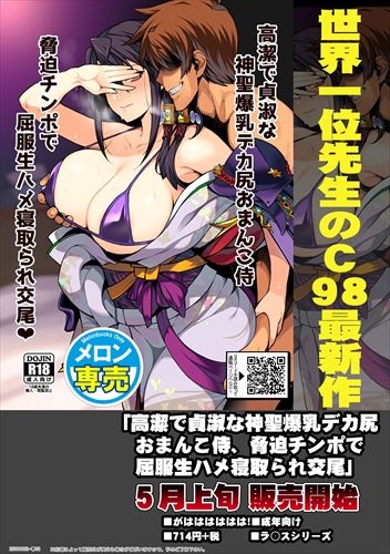 誌 爆乳 同人