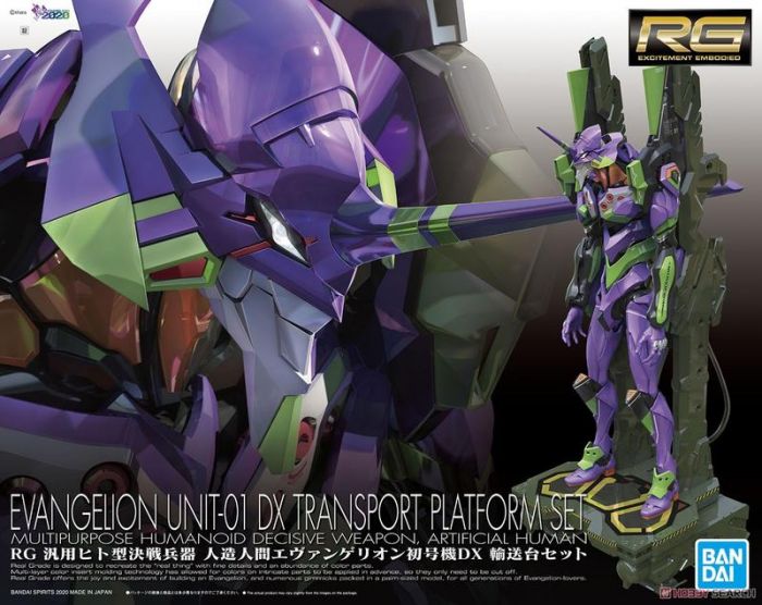 轉蛋玩具館 預約 8月 再販 組裝模型 RG 新世紀福音戰士 初號機 (DX輸送台套組) 超商付款免訂金