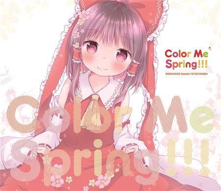 買動漫 Mu S C98 同人音樂代購 すぺらんかー 星奈あまゆ 小宮真央 春日沙生 Siestail Color Me Spring 東方project 買動漫 Mu S C98 同人音樂代購 すぺらんかー 星奈あまゆ 小宮真央 春日沙生 Siestail Color Me Spring 東方project