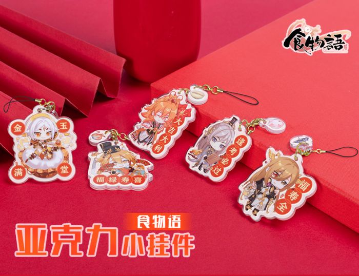 KAKITONO|6月新刊預售|食物語|新年系列|串接壓克力吊飾|北京烤鴨、佛跳牆、揚州炒飯|騰訊遊戲美騰官方正版周邊
