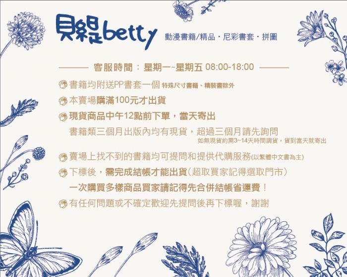 買動漫 貝緹betty 東立漫畫 食糧人類starving Anonymous 2 5 21 買動漫 貝緹betty 東立漫畫 食糧人類starving Anonymous 2 5 21