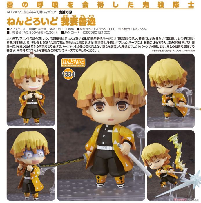 【怨念事務所】預約商品 10月(免訂金) 代理版 GSC 黏土人 鬼滅之刃 我妻善逸 可動 完成品