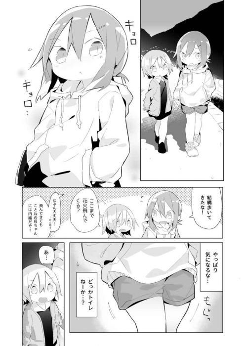 買動漫 訂購代購屋同人誌原創めっちゃトイレに行きたいとかいえない かたわれキミノカクレミノ 虎之穴melonbooks 駿河屋cq Web Kbooks 05 05 買動漫 訂購代購屋同人誌原創めっちゃトイレに行きたいとかいえない かたわれキミノカクレミノ 虎之穴melonbooks 駿河屋cq Web Kbooks 05 05
