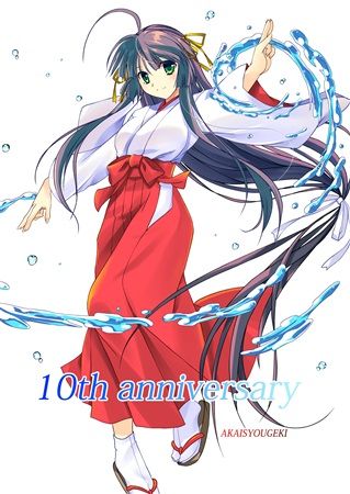 買動漫 蚤成漫同人誌預購 緋い笑撃 作品数 65 山本和枝 10th Anniversary 巫女さん 附書套 買動漫 蚤成漫同人誌預購 緋い笑撃 作品数 65 山本和枝 10th Anniversary 巫女さん 附書套