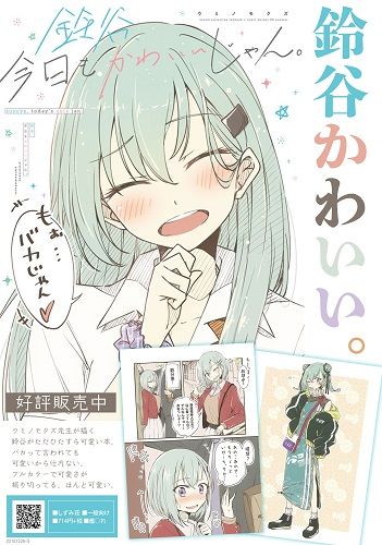 響代購/預約 同人誌 C96 一般 艦隊收藏 艦娘 ウミノモクズ(しずみ荘)鈴谷、今日もかわいいじゃん。 m547286