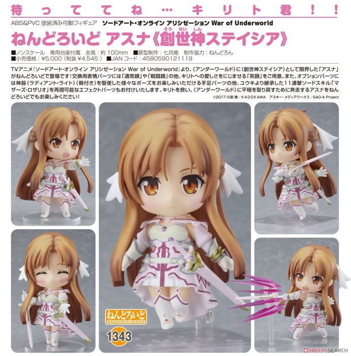 【怨念事務所】預約商品 11月(免訂金) 代理版 GSC 黏土人 刀劍神域 亞絲娜 創世神史提西亞 0712