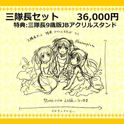 響代購/預約 三隊長SET 抱枕套 魔法少女奈葉 SS 三隊長2020JB抱き枕カバー かん奈(PLUM) BOOTH