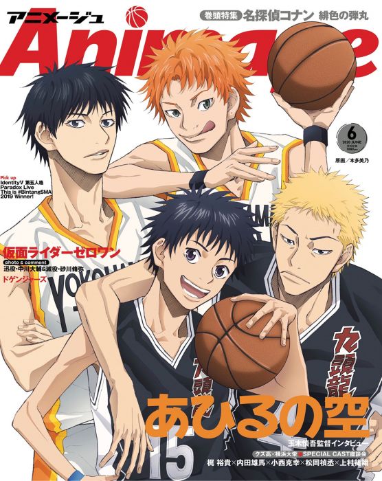 買動漫 Ge小舖 全新現貨 日文雜誌animage 年6月地縛少年花子君a3 富豪刑警名偵探柯南緋色的彈丸