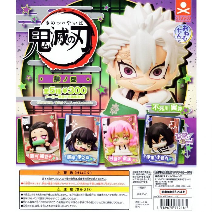 轉蛋概念館 ~ 日版 扭蛋 StandStones 鬼滅之刃 睡眠公仔 該睡了 第四彈 P4 睡覺 全五款 現貨