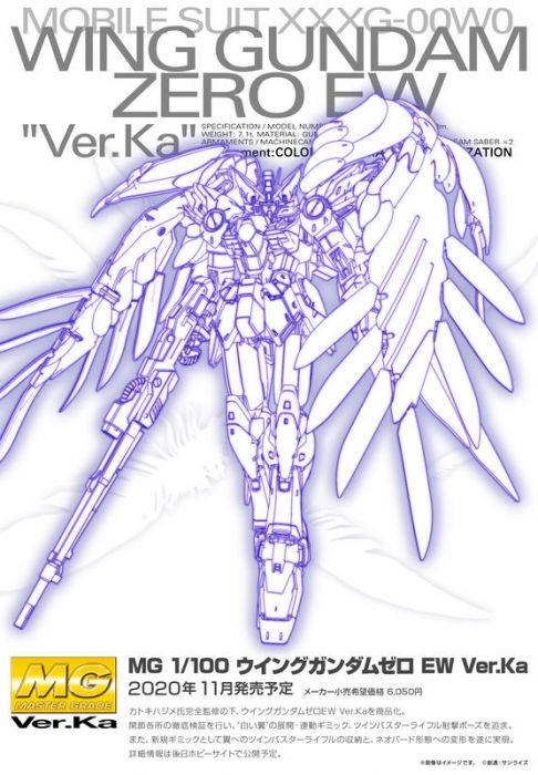 轉蛋概念館~預約 11月 組裝模型 MG 1/100 飛翼鋼彈零式 EW 天使鋼彈 Ver. Ka 超商付款免訂金