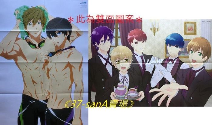 買動漫 雙面b2大海報 劇場版free Tm 絆 七瀨遙 橘真琴 高校星歌劇 第2期 悠太 透 海斗 翔 空閑愁 買動漫 雙面b2大海報 劇場版free Tm 絆 七瀨遙 橘真琴 高校星歌劇 第2期 悠太 透 海斗 翔 空閑愁