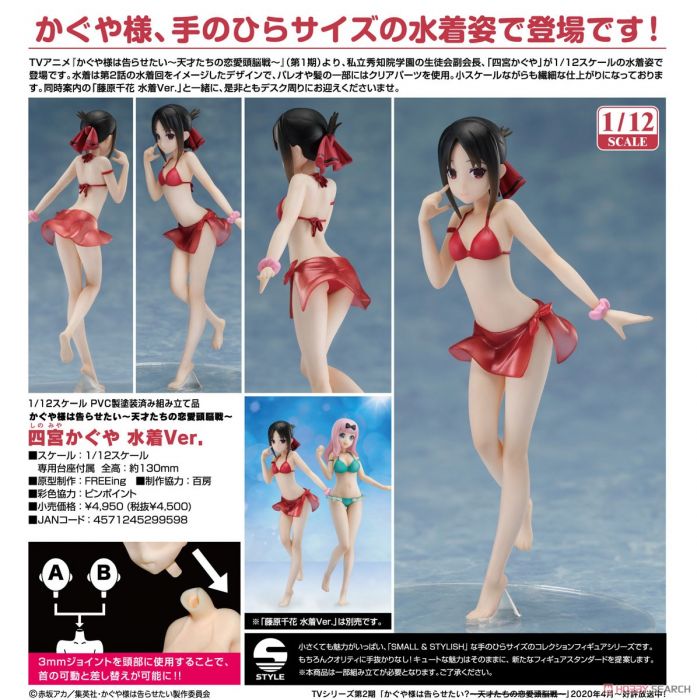 【怨念事務所】預約商品 21年6月(免訂金) FREEing 輝夜姬想讓人告白 天才們的戀愛頭腦戰 四宮輝夜 泳裝Ver 0726