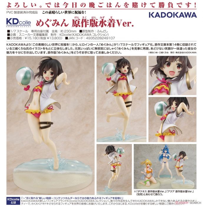 【怨念事務所】預約商品 11月(免訂金) 代理版 角川 為美好的世界獻上祝福! 惠惠 原作版泳裝Ver 1/7 完成品