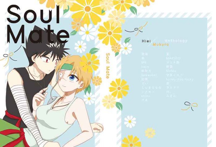 買動漫 訂購代購屋同人誌幽遊白書soul Mate かぎのを飛影 躯 虎之穴melonbooks 駿河屋cq Web Kbooks 05 02 買動漫 訂購代購屋同人誌幽遊白書soul Mate かぎのを飛影 躯 虎之穴melonbooks 駿河屋cq Web Kbooks 05 02