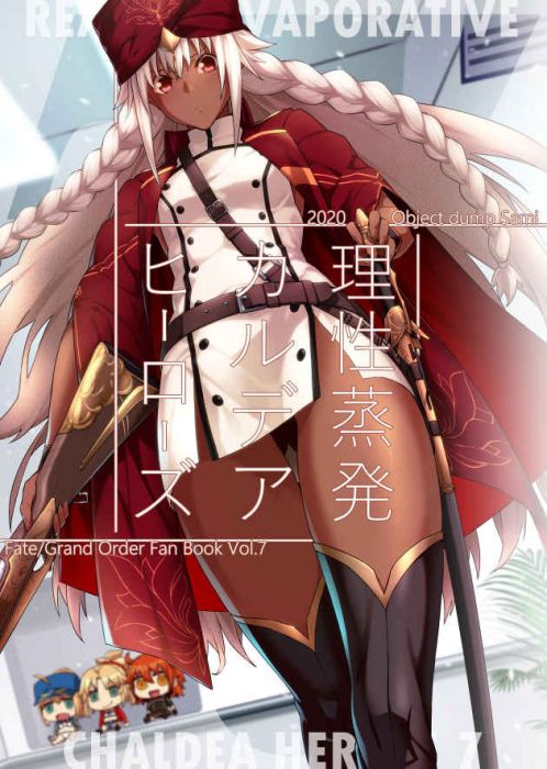 買動漫 訂購代購屋同人誌fate Fgo 理性蒸発カルデアヒーローズ7 さみobject Dump ラクシュミー バーイ 虎之穴melonbooks 駿河屋cq Web Kbooks 06 15