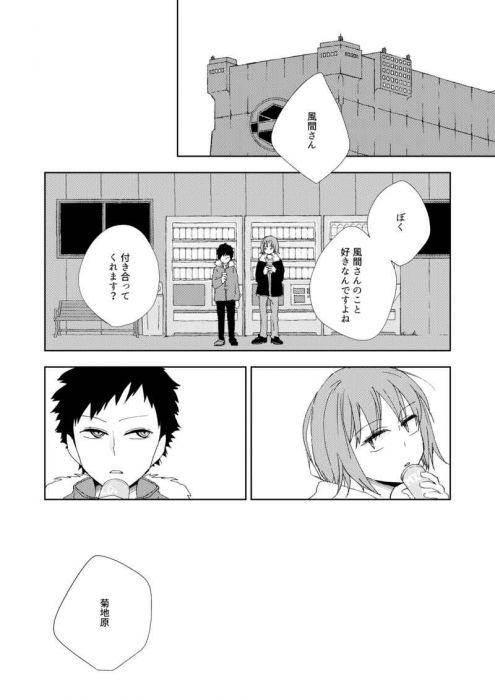 買動漫 訂購代購屋同人誌境界觸發者あなたへの想いまたひとつあきよしcoce 菊地原士郎 風間蒼也 虎之穴melonbooks 駿河屋cq Web Kbooks 04 19 買動漫 訂購代購屋同人誌境界觸發者あなたへの想いまたひとつあきよしcoce 菊地原士郎 風間蒼也 虎之穴melonbooks 駿河屋cq Web Kbooks 04 19