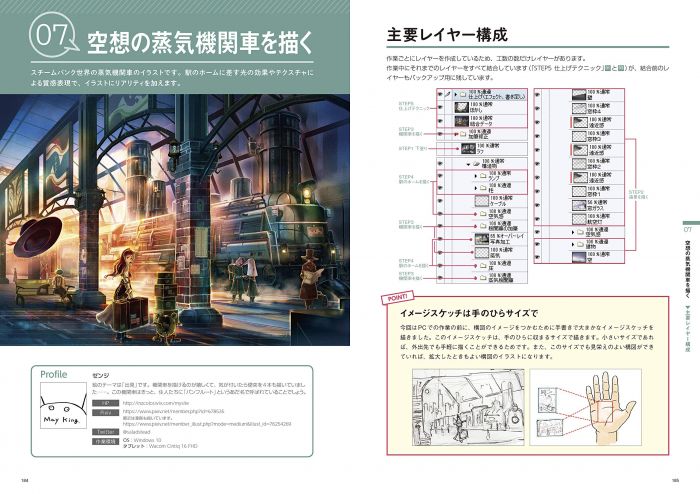 買動漫 代訂 職業繪師魅せる背景上達術proex 日文畫冊