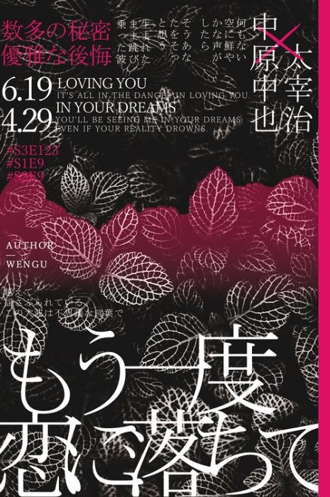 買動漫 Kakitono 8月新刊預售 もう一度 恋に落ちて 純本版 精裝雙黑小說本同人誌 文豪野犬 太宰治 中原中也 溫顧 買動漫 Kakitono 8月新刊預售 もう一度 恋に落ちて 純本版 精裝雙黑小說本同人誌 文豪野犬 太宰治 中原中也 溫顧
