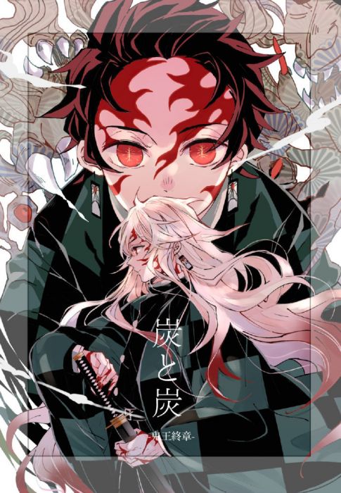 Kakitono 7月新刊預售 炭と炭 鬼王終章 漫畫本同人誌 鬼滅之刃 炭右 鬼舞炭 尤石馬 女性向 同人誌 買動漫 Kakitono 7月新刊預售 炭と炭 鬼王終章 漫畫本同人誌 鬼滅之刃 炭右 鬼舞炭 尤石馬 女性向 同人誌 買動漫