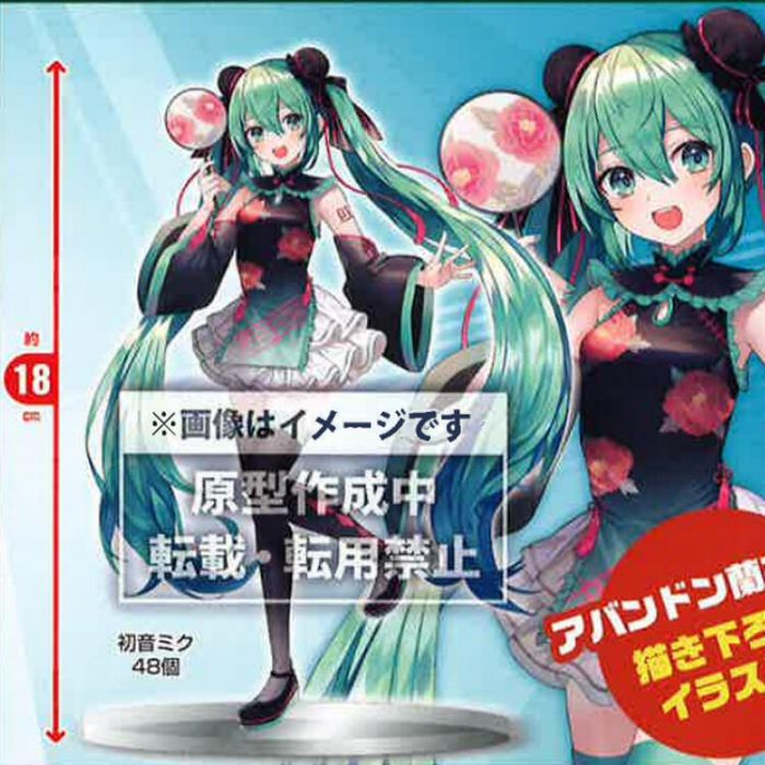 【怨念事務所】預約商品 12月(免訂金) 日版 TAITO 景品 初音未來 MIKU 中國風 旗袍 0816