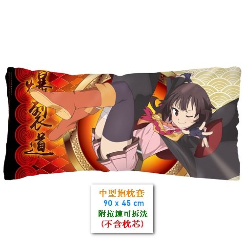 為美好的世界獻上祝福!紅傳說 中型抱枕套 (3) 2020ACG博覽會