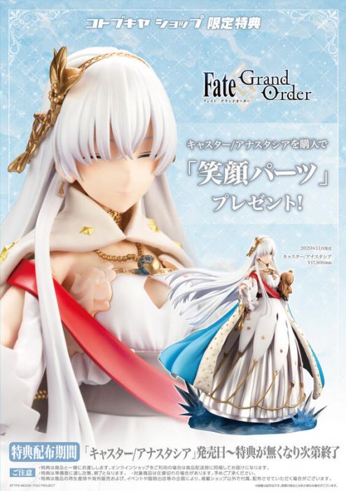 【小學館 預購】《超商取付免訂金》壽屋 1/7 Fate FGO Caster 安娜塔西亞 特典版 2020年12月