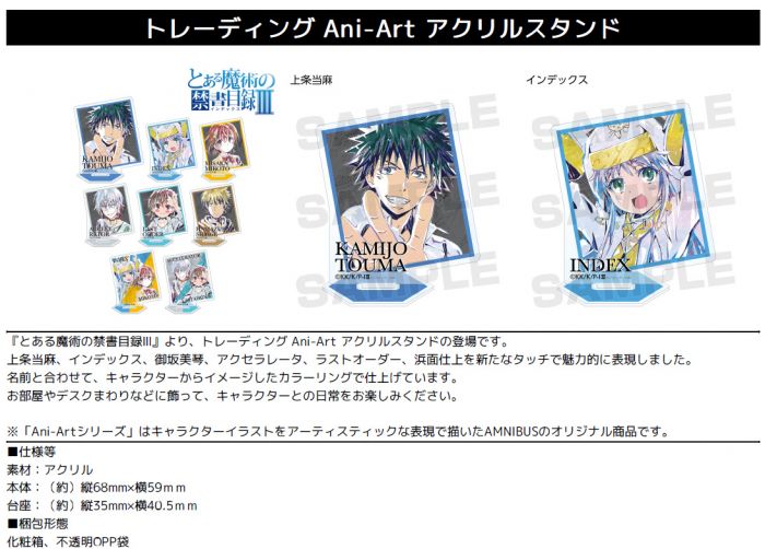 買動漫 台中卡通 預購9月 免訂金 Ar 魔法禁書目錄iii Ani Art 頭像壓克力立牌集中盒0704 買動漫 台中卡通 預購9月 免訂金 Ar 魔法禁書目錄iii Ani Art 頭像壓克力立牌集中盒0704