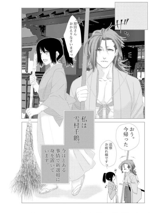 買動漫 訂購代購屋同人誌薄櫻鬼恋仲蟻ノ画恢きナえんじ彩原田左之助雪村千鶴 虎之穴melonbooks 駿河屋cq Web Kbooks 買動漫 訂購代購屋同人誌薄櫻鬼恋仲蟻ノ画恢きナえんじ彩原田左之助雪村千鶴 虎之穴melonbooks 駿河屋cq Web Kbooks