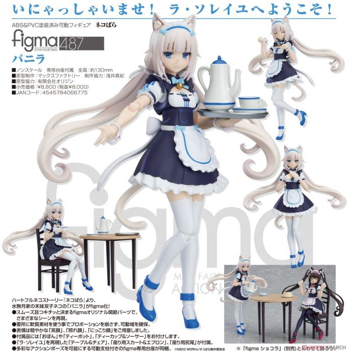 【怨念事務所】預約商品 2月(免訂金) 代理版 Figma NEKOPARA 貓娘樂園 香草 0816