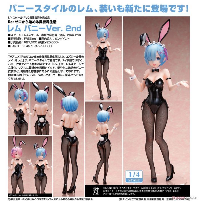 【怨念事務所】預約商品 21年7月(免訂金) FREEing Re:從零開始的異世界生活 雷姆 兔女郎Ver 2nd 0823