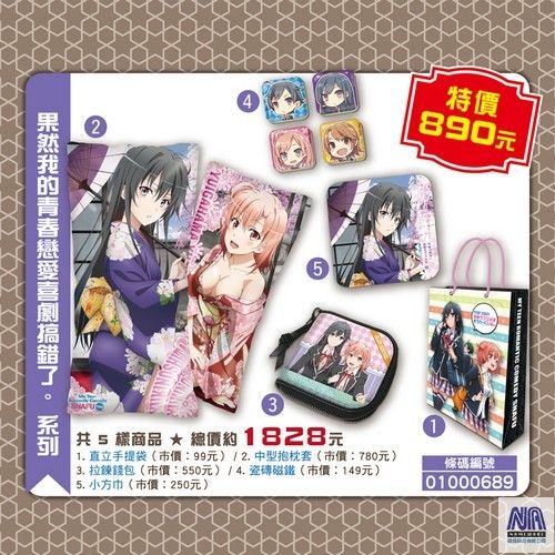 2020ACG博覽會 福袋-10901-果青系列-中枕套(1)