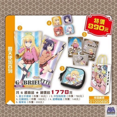 2020ACG博覽會 福袋-10901-廢天使-中枕套(1)