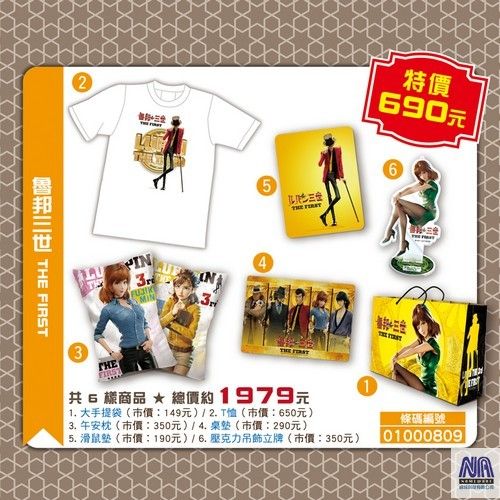 2020ACG博覽會 福袋-10907-魯邦三世 (T恤)-(1)