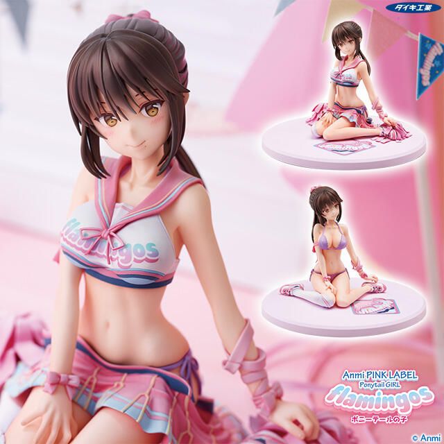 【怨念事務所】預約商品 1月(免訂金) 日空版 大金工業 Anmi PINK LABEL FLAMINGOS 馬尾少女 0830