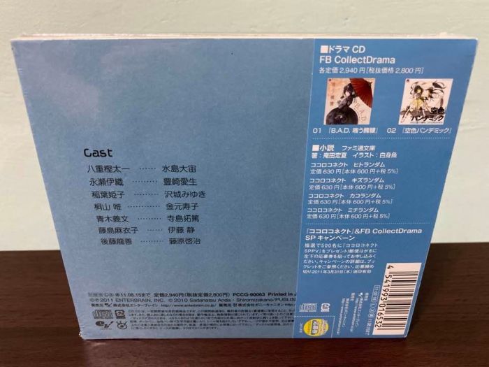 買動漫 心連 情結日版廣播劇cd 附錄特典夏と水着と暴風雨豐崎愛生永瀨伊織稻葉姬子桐山唯輕小說全新