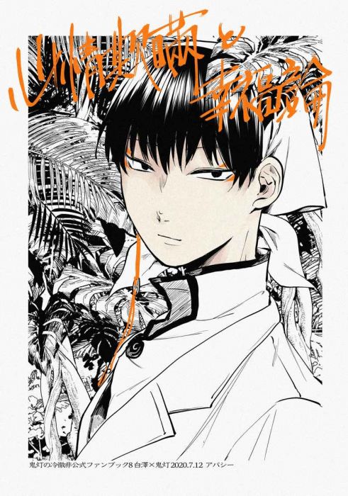 買動漫 缺貨代購屋同人誌鬼燈的冷徹心情欺瞞と幸福論モイ子アパシー白澤 鬼灯 虎之穴melonbooks 駿河屋cq Web Kbooks 07 12 買動漫 缺貨代購屋同人誌鬼燈的冷徹心情欺瞞と幸福論モイ子アパシー白澤 鬼灯 虎之穴melonbooks 駿河屋cq Web Kbooks 07 12