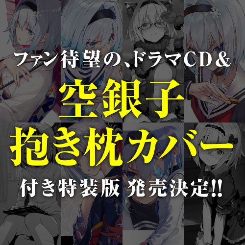 響代購/預約 Melon 瓜書 龍王的工作 14卷 空銀子 抱枕套 特裝版 限定版 りゅうおうのおしごと! 14 ドラマCD&抱き枕カバー付き特装版メタルブックカバー付きメロンブックス限定版 白鳥士郎(しらび) m690380
